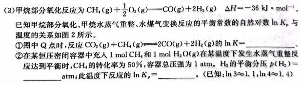 【热荐】2024年河南省中招权威预测模拟试卷（一）化学