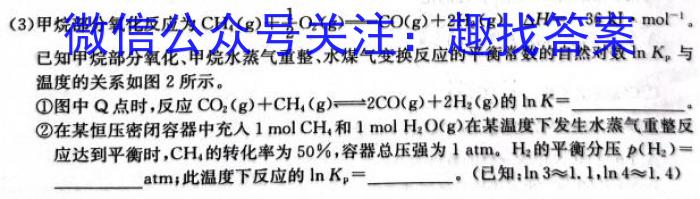 北海博文高中2024-2025学年高三上学期第一次模拟化学