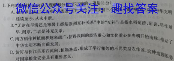 安徽省2023-2024学年同步达标自主练习·八年级第五次语文