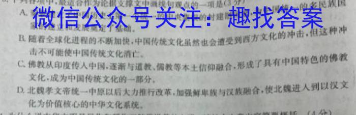 智慧上进2024-2025学年高一单元达标检测卷(一)1语文