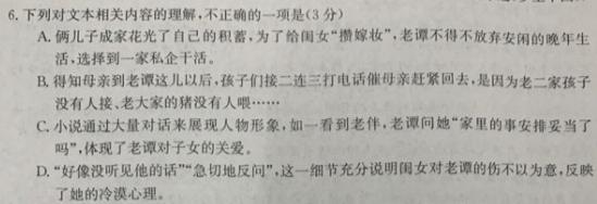 [今日更新]河南省2023-2024学年高一下学期期末检测(584A)语文试卷答案