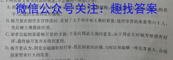 陕西省西安市汇知中学2024-2025学年度第一学期九年级定位测试语文