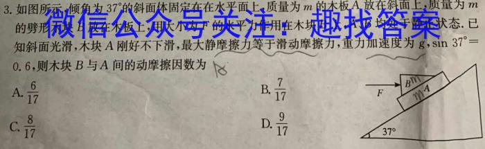 江西省赣州市2024年初中学业水平适应性考试(5月)物理试卷答案