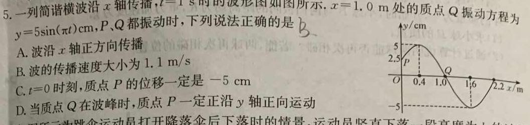 湖北省2024年宜荆荆随恩高一3月联考物理试题.