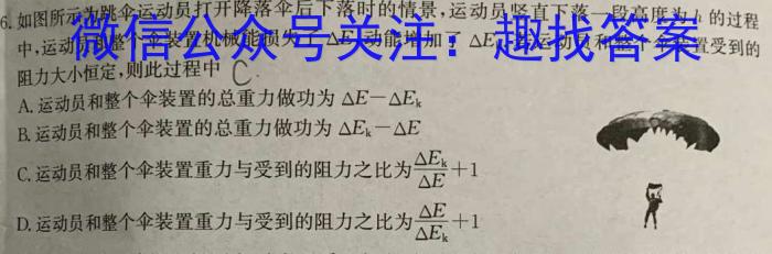 万唯中考 2024年陕西省初中学业水平考试 定心卷物理试题答案