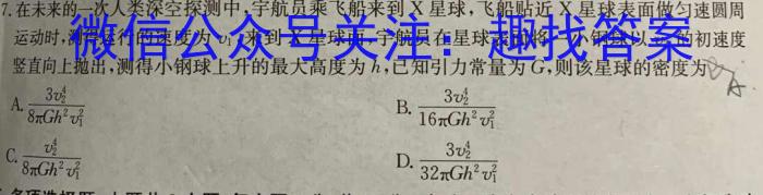 陕西省建大附中高2024-2025学年第一学期高一开学检测物理试题答案