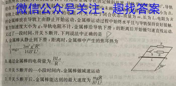 安徽省高一马鞍山市2023-2024学年第二学期期末教学质量监测物理试题答案