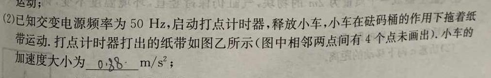 河北省沧州市2023-2024学年度第二学期七年级期末教学质量评估(物理)试卷答案