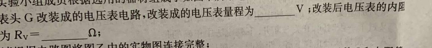 [今日更新]新版2024届 中考导航六区联考试卷(一)1.物理试卷答案