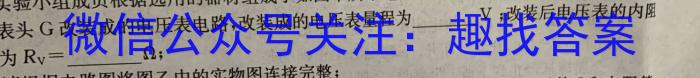 2024-2025学年太原市实验中学高一年级开学考试物理`