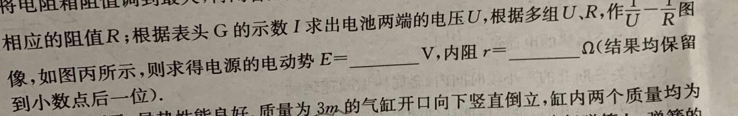 [今日更新]2024年陕西省初中学业水平考试全真模拟(一)1.物理试卷答案