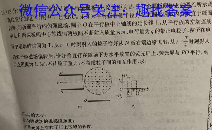 昆明市2024届"三诊一模"高三复习教学质量检测物理