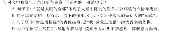 [今日更新]湖北省十堰市2024届九年级下学期3月联考语文试卷答案