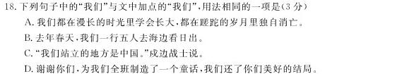 [今日更新]陕西益卷2024年陕西省初中学业水平考试全真模拟(一)1语文试卷答案