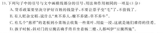 [今日更新]湖北省武汉市部分重点中学2023-2024学年度下学期期中联考高二语文试卷答案