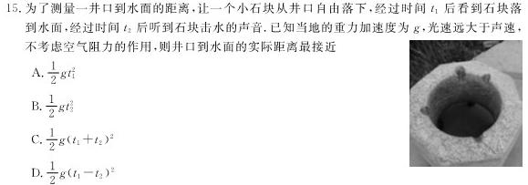 [今日更新]2024年陕西省初中学业水平考试·原创预测卷(五)5.物理试卷答案