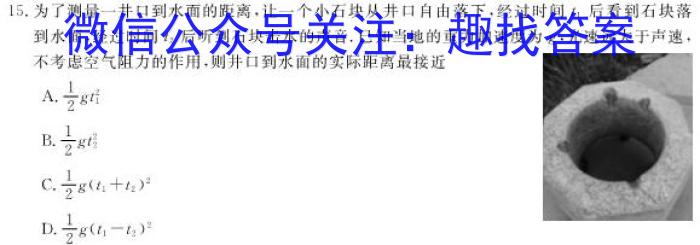 河南省2023-2023学年高三年级阶段性测试（六）物理试卷答案