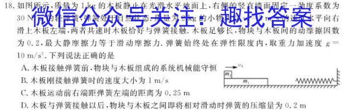 百师联盟2023-2024学年度高一6月联考物理试题答案