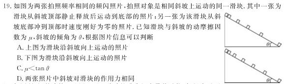 [今日更新]炎德·英才大联考 2024年高考考前仿真联考一.物理试卷答案