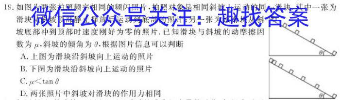 三晋卓越联盟·山西省2023-2024学年高一期末质量检测卷（241855D）物理试题答案