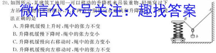 天一大联考2024年河南省普通高中招生考试考前定位试题物理试题答案