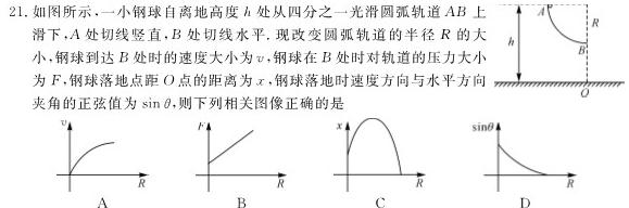 昆明市2023-2024学年高一期末质量检测(物理)试卷答案