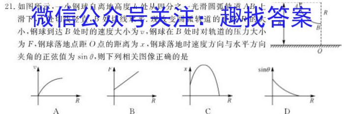 江西省2024年中考试题猜想物理`