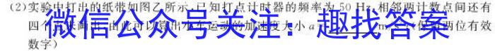 2024届高三2月大联考（全国乙卷）q物理