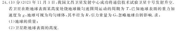 [今日更新]学科网2024届高考考前最后一卷.物理试卷答案