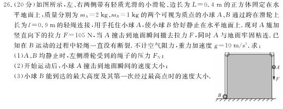 [今日更新]江西师大附中2024届高三三模试卷(2024.5).物理试卷答案