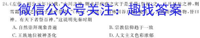 四川省2024届高三诊断模拟考试(二)2政治1