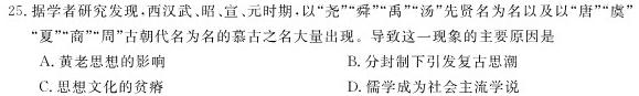[今日更新]陕西省2023~2024学年度九年级教学素养摸底测评 5L R-SX历史试卷答案