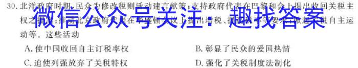 新疆2023-2024高一7月联考(24-XJ709)政治1