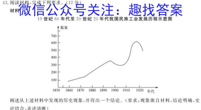 百师联盟2023届高三二轮复习联考(一)新教材&政治