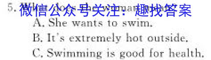 学林教育 2024年陕西省初中学业水平考试·仿真摸底卷英语