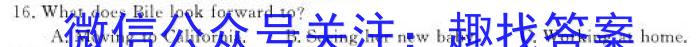 ［高二］齐市普高联谊校2023~2024学年下学期期中考试（24053B）英语