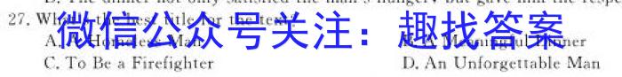 安徽省马鞍山市2025届九年级开学考试英语