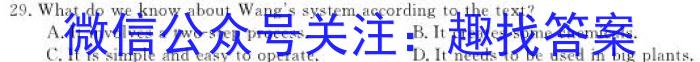 ［山西大联考］山西省2024届高三年级5月联考英语