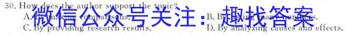 河南省2023-2024七年级第二学期学习评价(1)英语试卷答案