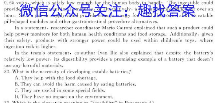 安徽省2024年初中学业水平模拟考试英语