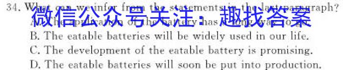 黑龙江省2023级高二上学年入学考试（8月）英语