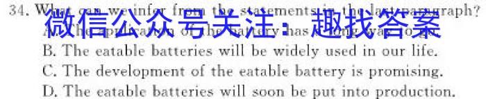  陕西省2023-2024学年七年级学业水平质量监测(♣)英语