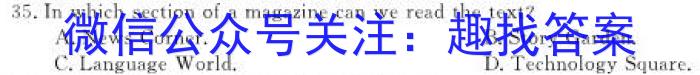 江西省2024届重点中学协作体高三第二次联考英语试卷答案