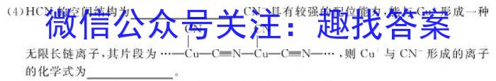 q辽宁省2023-2024学年度下学期高一3月联考试卷（241590D）化学