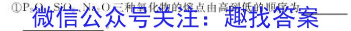 3桂柳文化·2024届高三桂柳鸿图信息冲刺金卷(二)化学试题