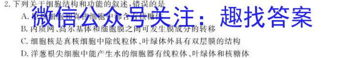 新疆维吾尔自治区2024年普通高考第二次适应性检测[新疆二模]生物学试题答案