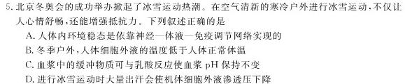 河南省2023-2024学年八年级第二学期学情分析一生物