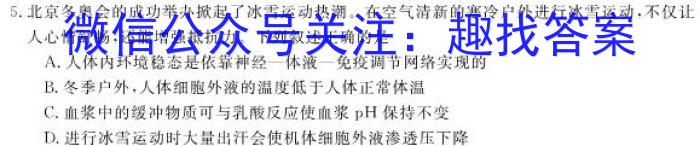 2024年陕西省初中学业水平考试临考冲刺卷(C)生物学试题答案