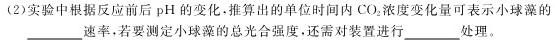 2024届陕西省高三4月联考(显示器)生物