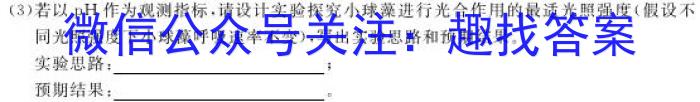 广东省高一湛江市2023-2024学年度第二学期期末高中调研测试生物学试题答案